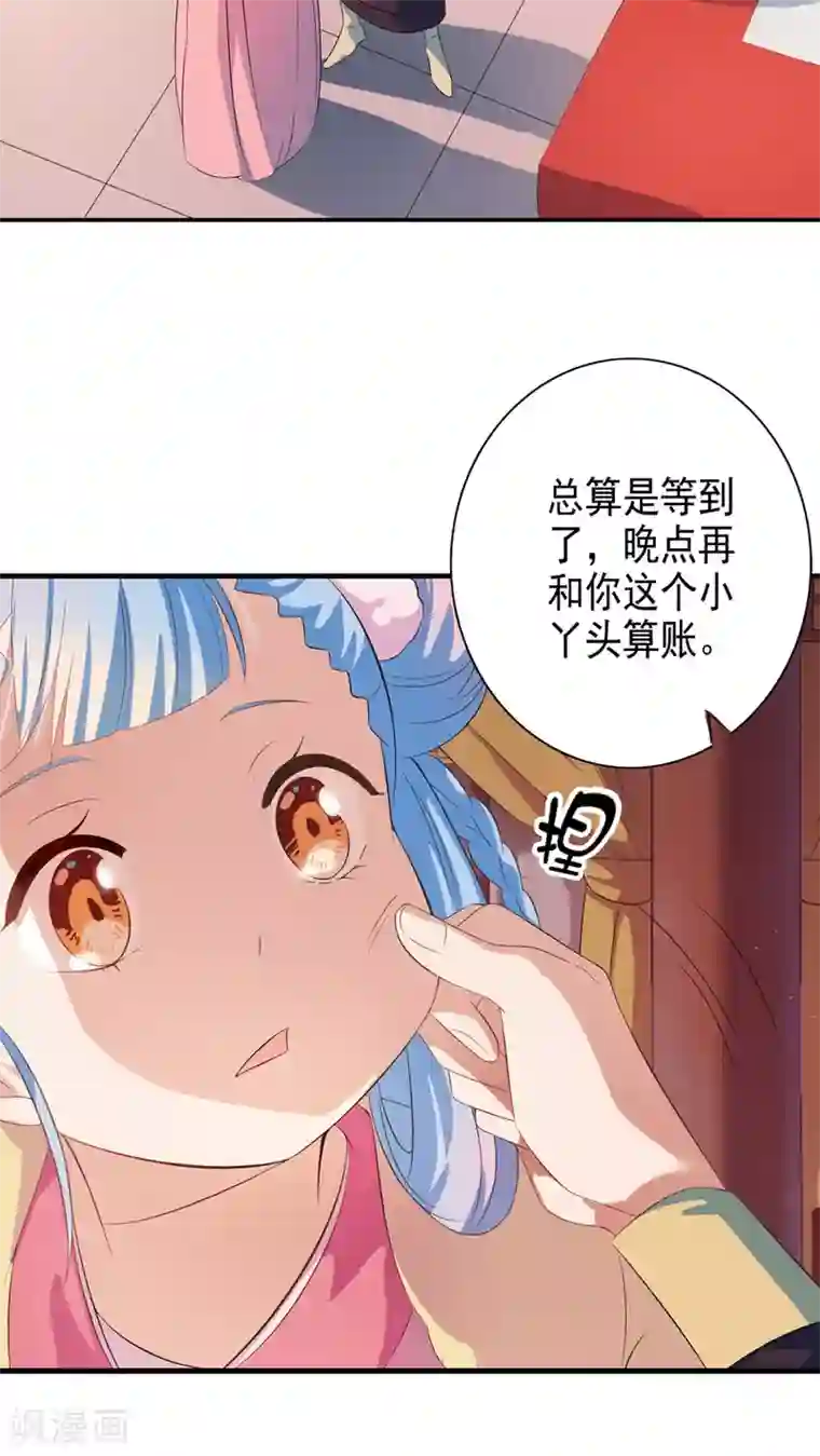 天庭水太深第31话
