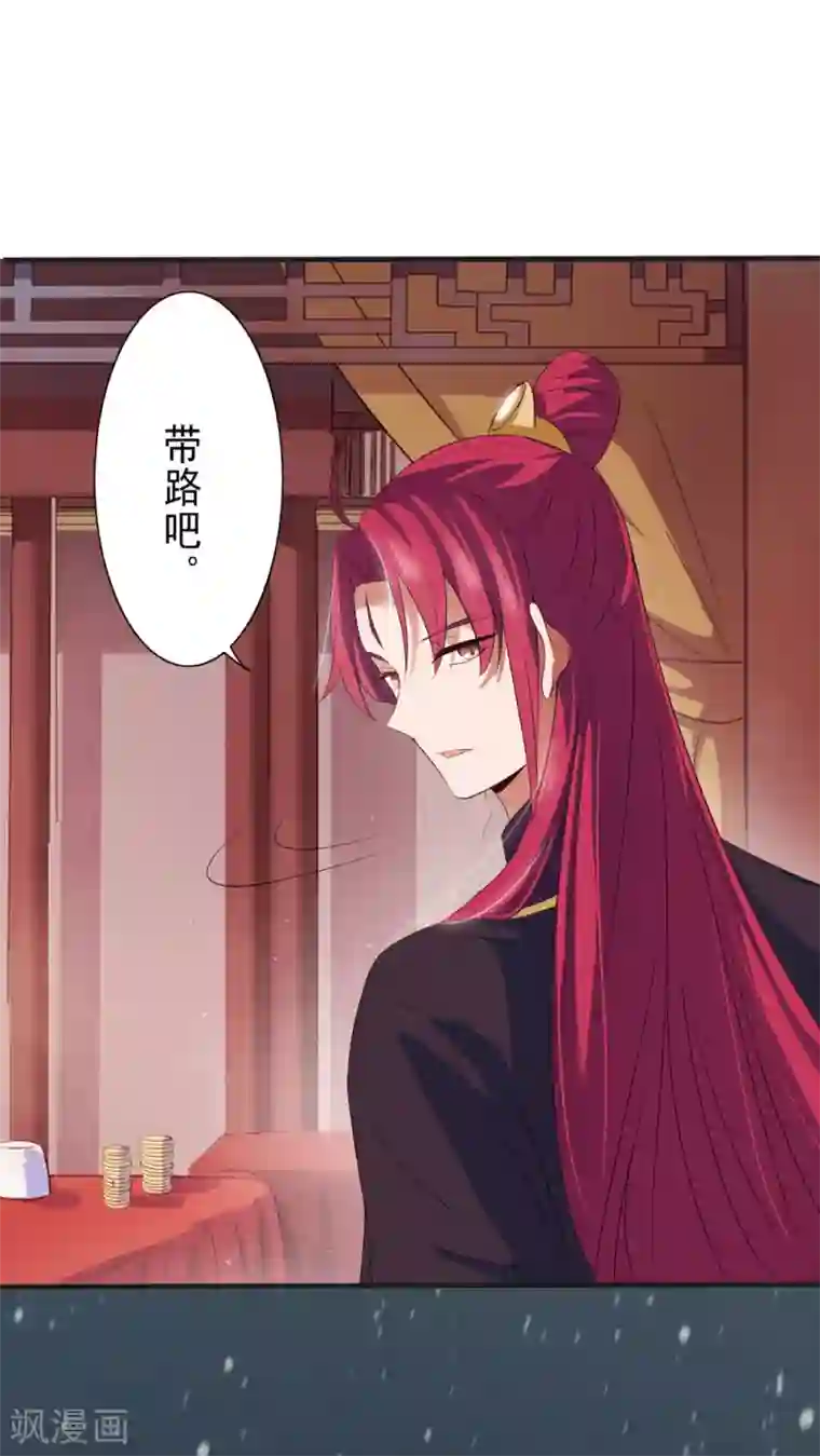 天庭水太深第31话