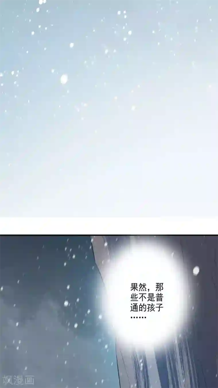 天庭水太深第31话