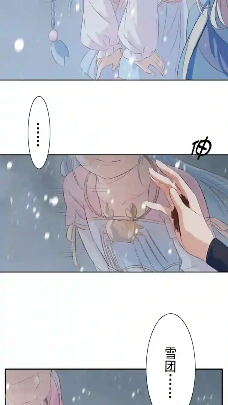 天庭水太深第31话