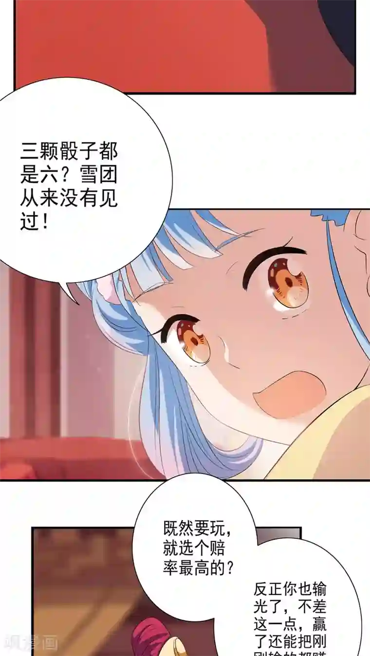 天庭水太深第31话