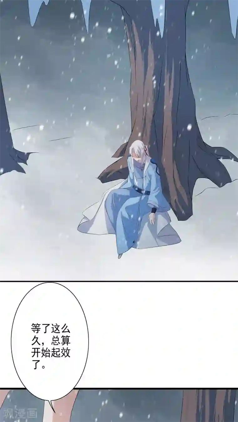 天庭水太深第31话