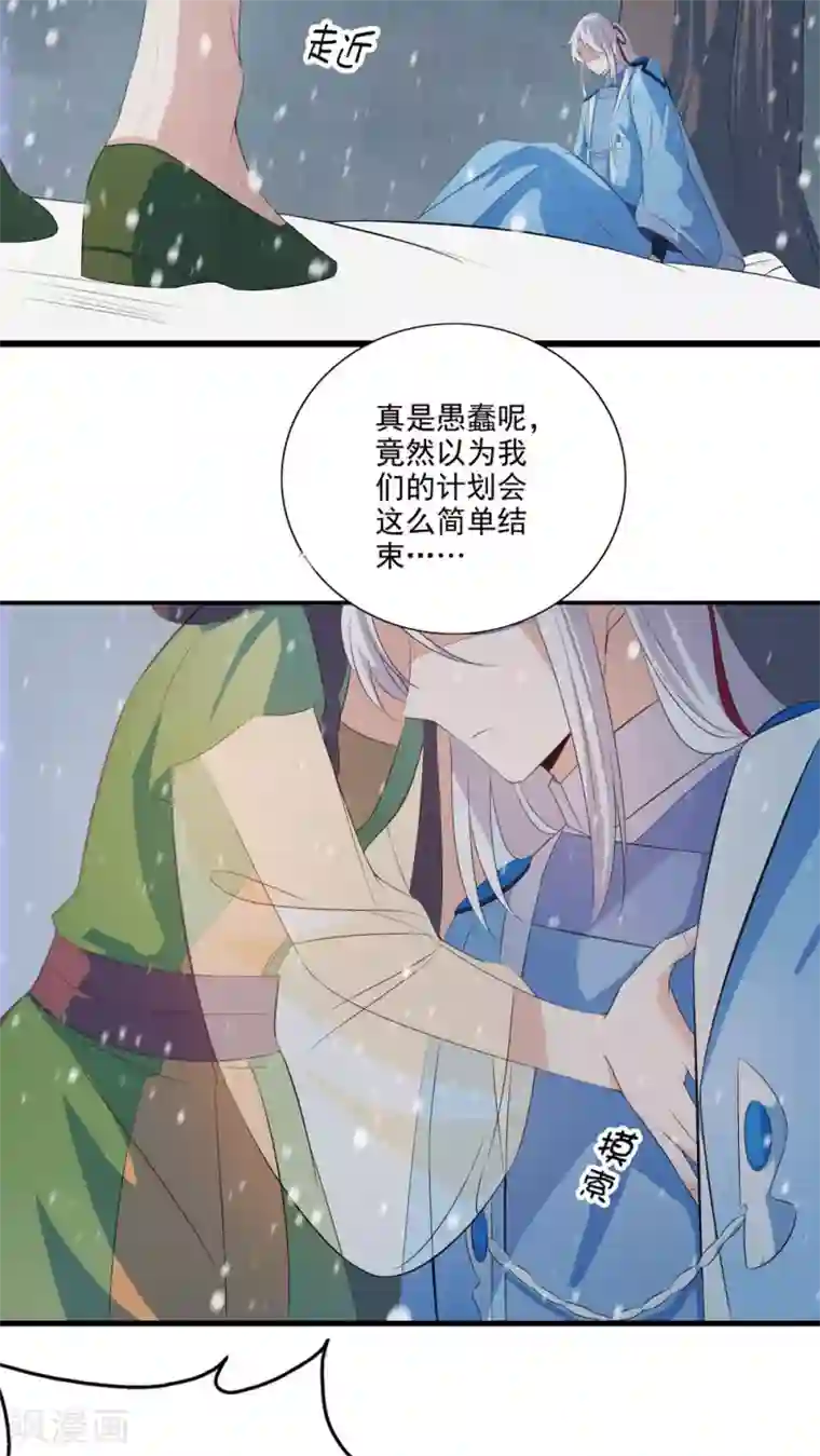 天庭水太深第31话