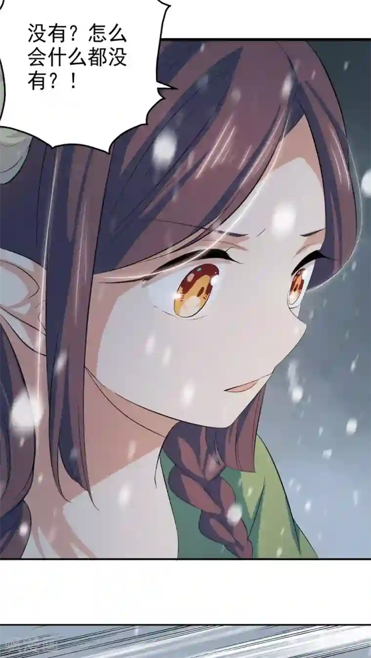 天庭水太深第31话