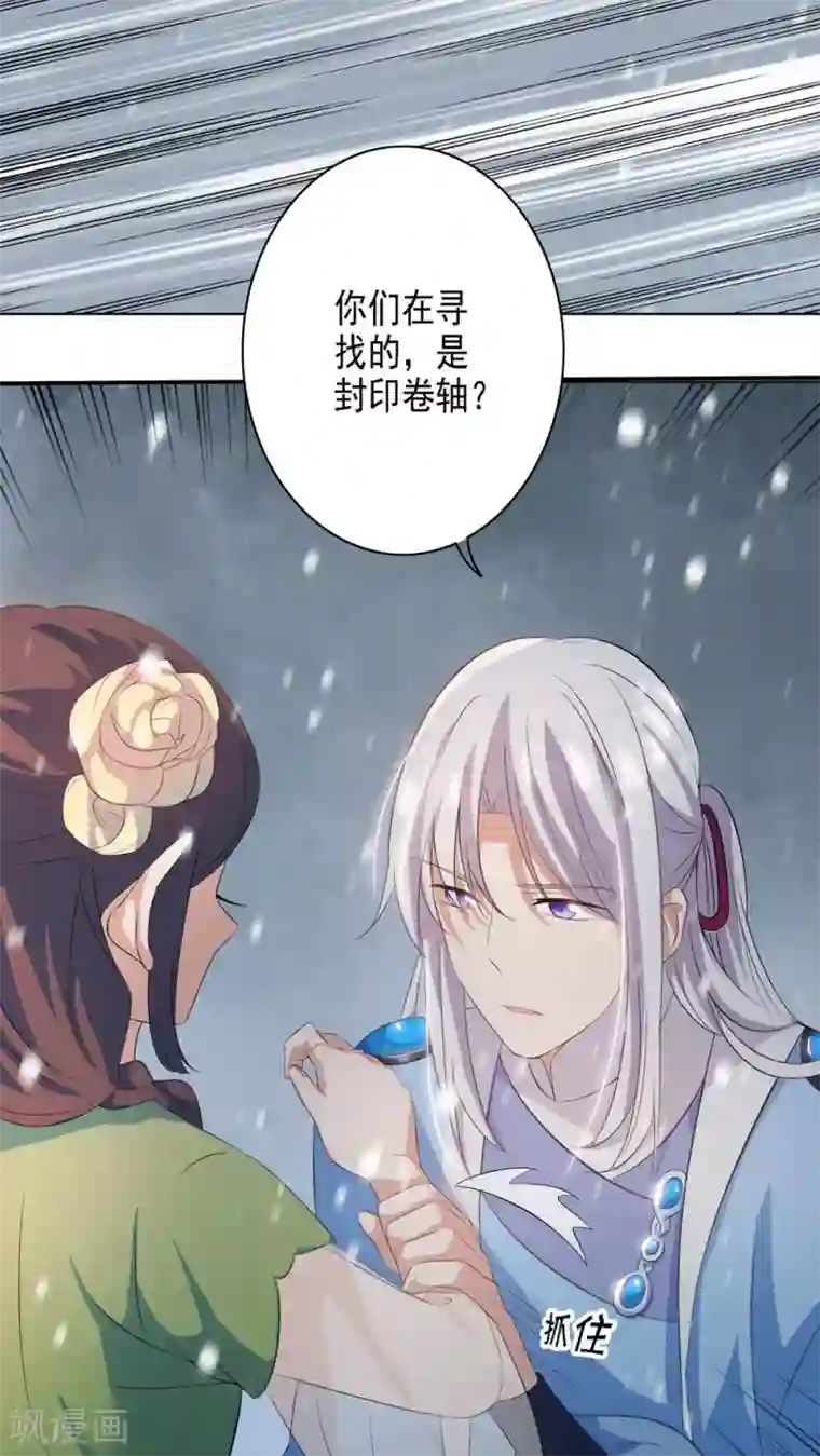 天庭水太深第31话