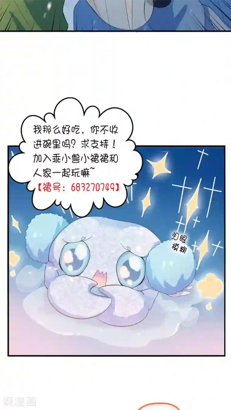 天庭水太深第31话