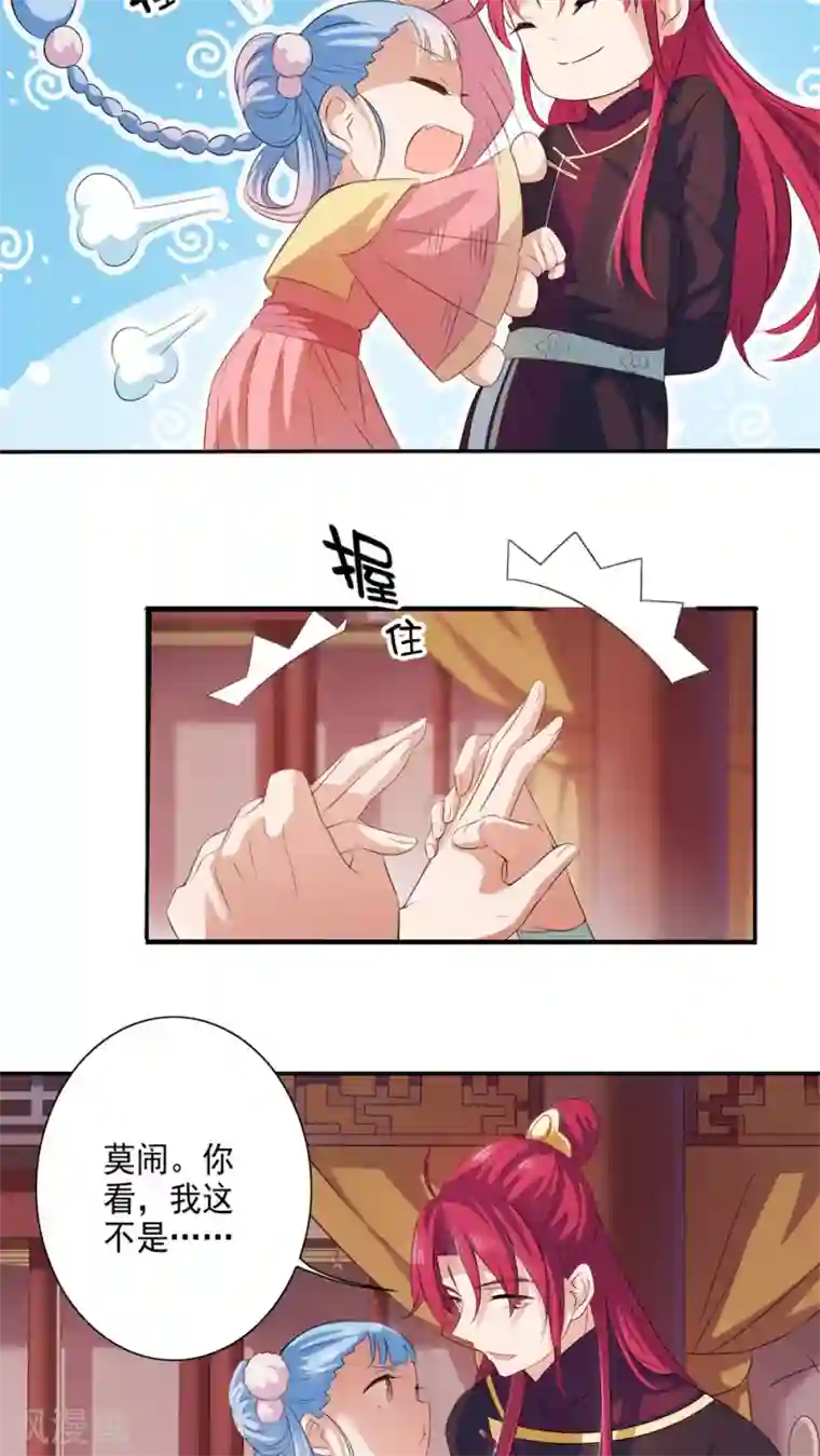 天庭水太深第31话
