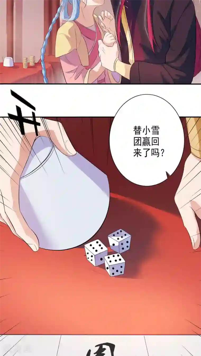 天庭水太深第31话