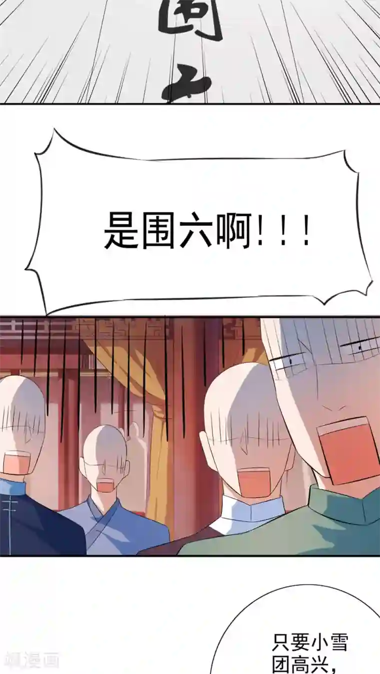 天庭水太深第31话