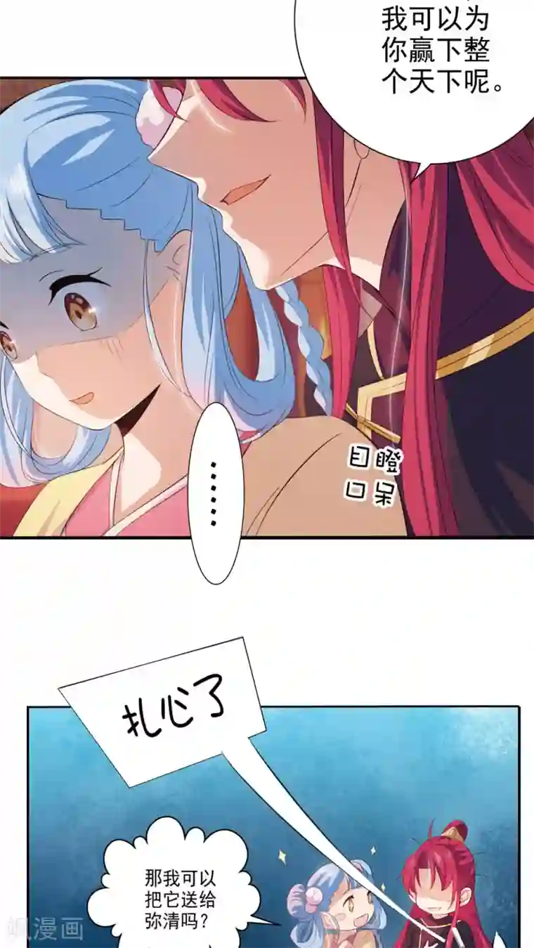 天庭水太深第31话