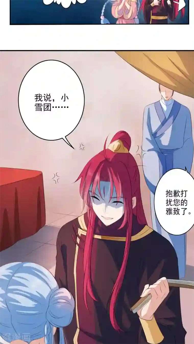 天庭水太深第31话