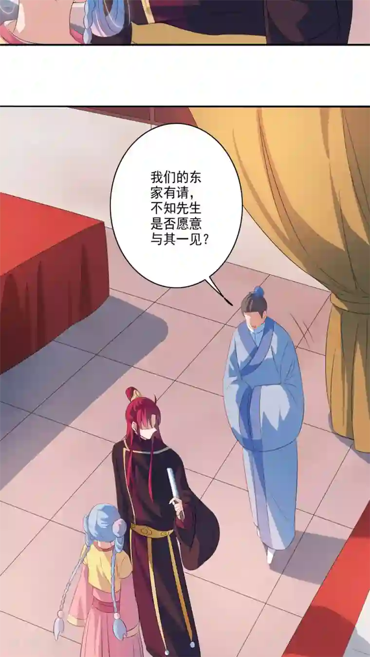 天庭水太深第31话