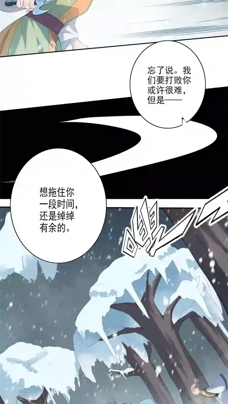 天庭水太深第32话