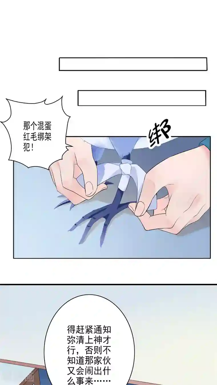 天庭水太深第32话