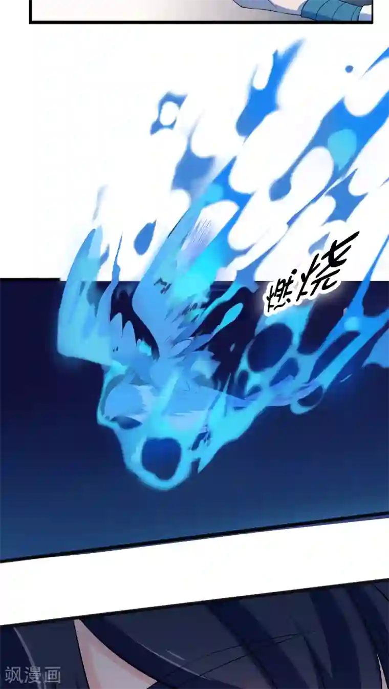 天庭水太深第32话