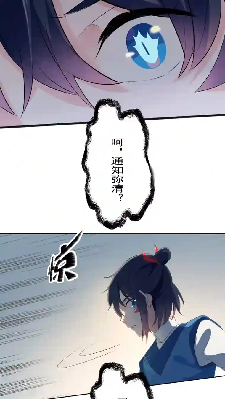 天庭水太深第32话