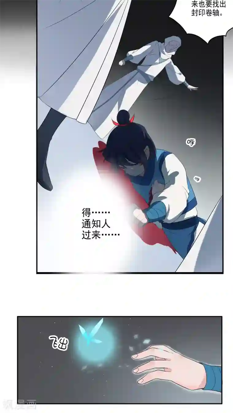 天庭水太深第32话