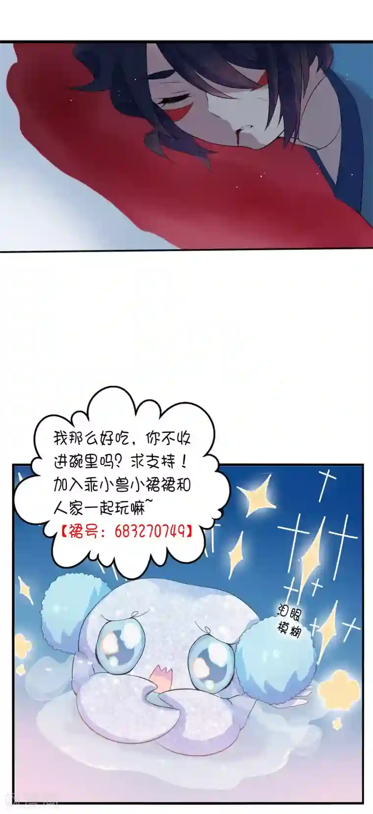 天庭水太深第32话