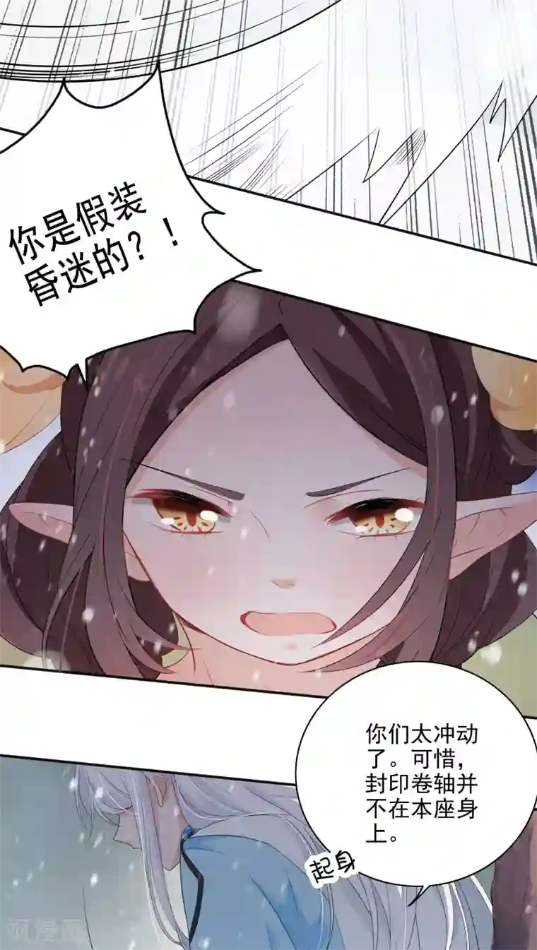 天庭水太深第32话