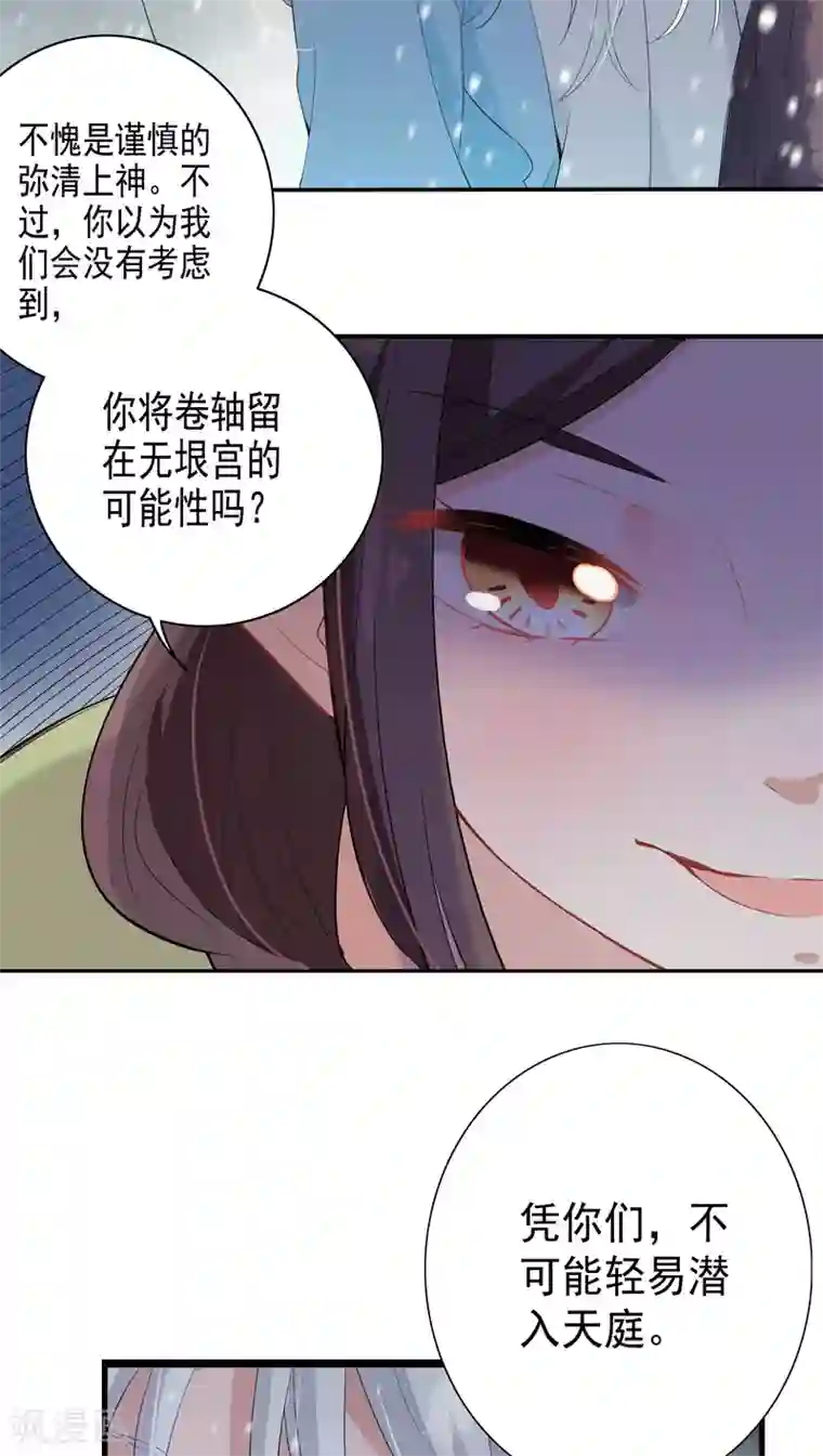 天庭水太深第32话