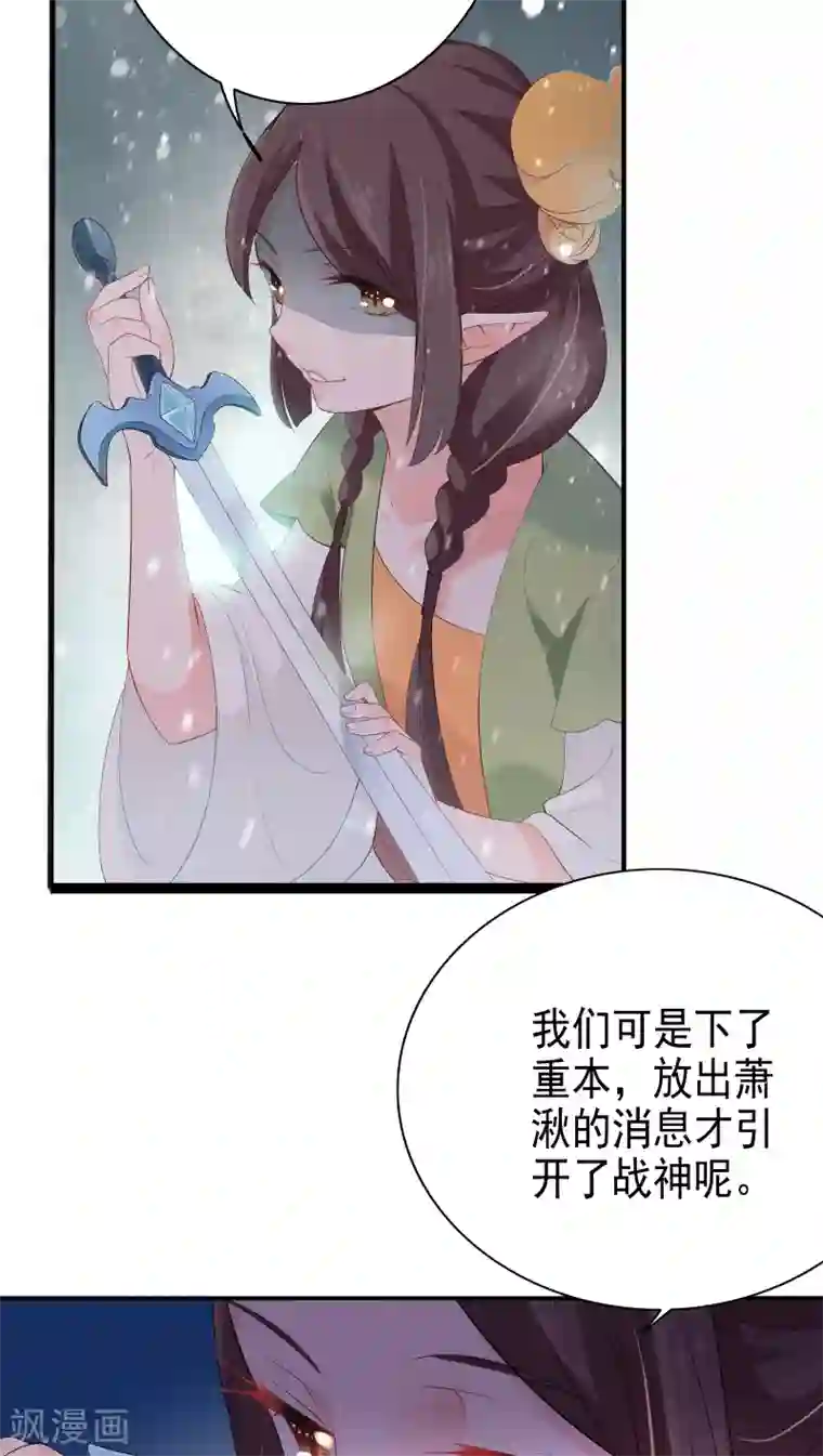 天庭水太深第32话
