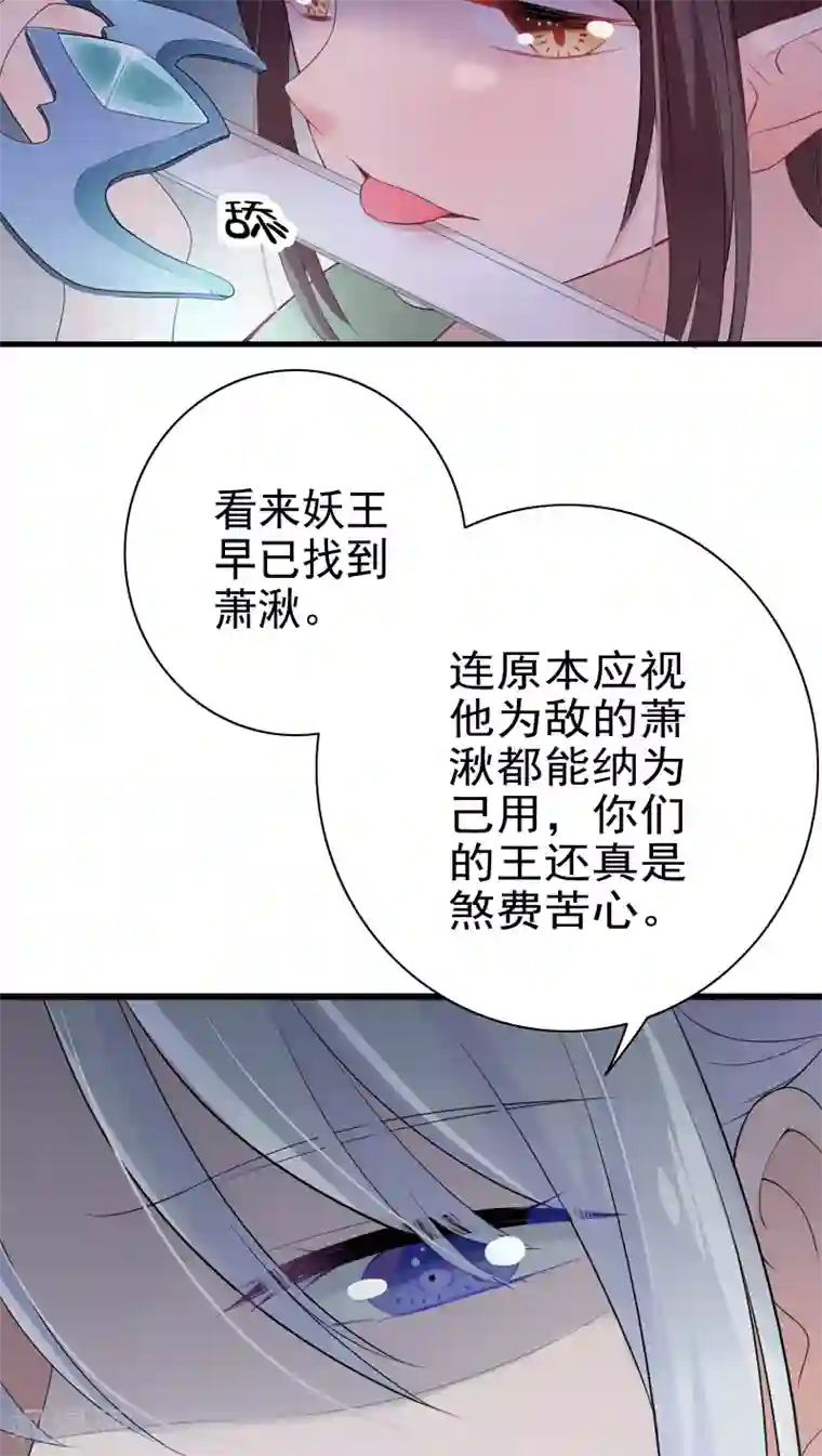 天庭水太深第32话