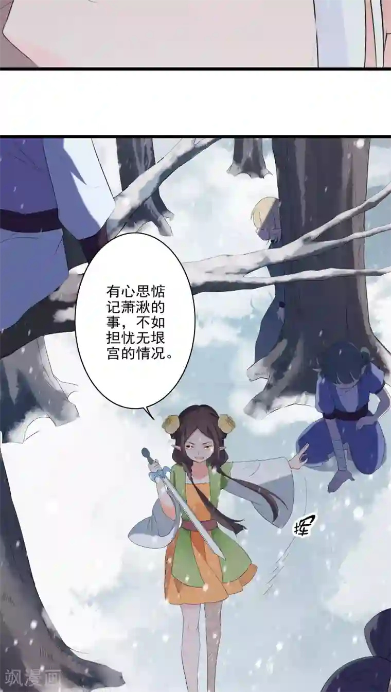 天庭水太深第32话