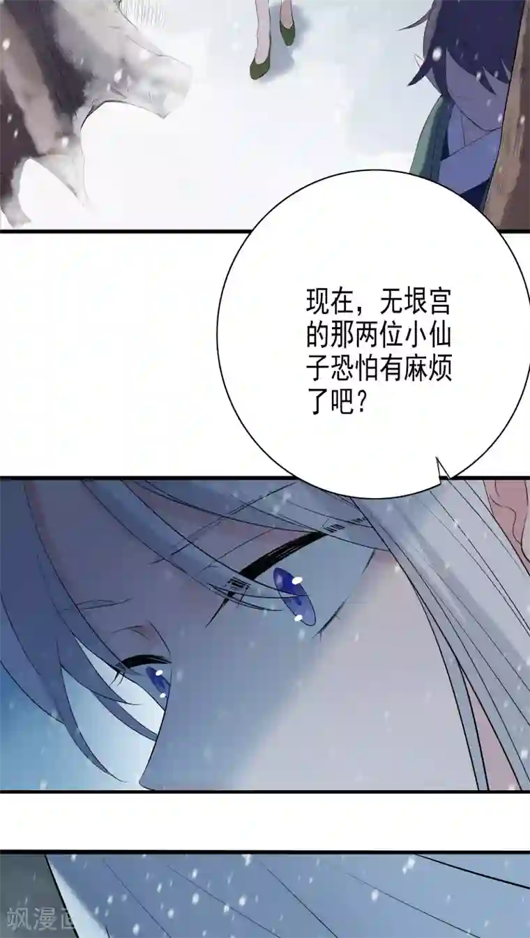 天庭水太深第32话