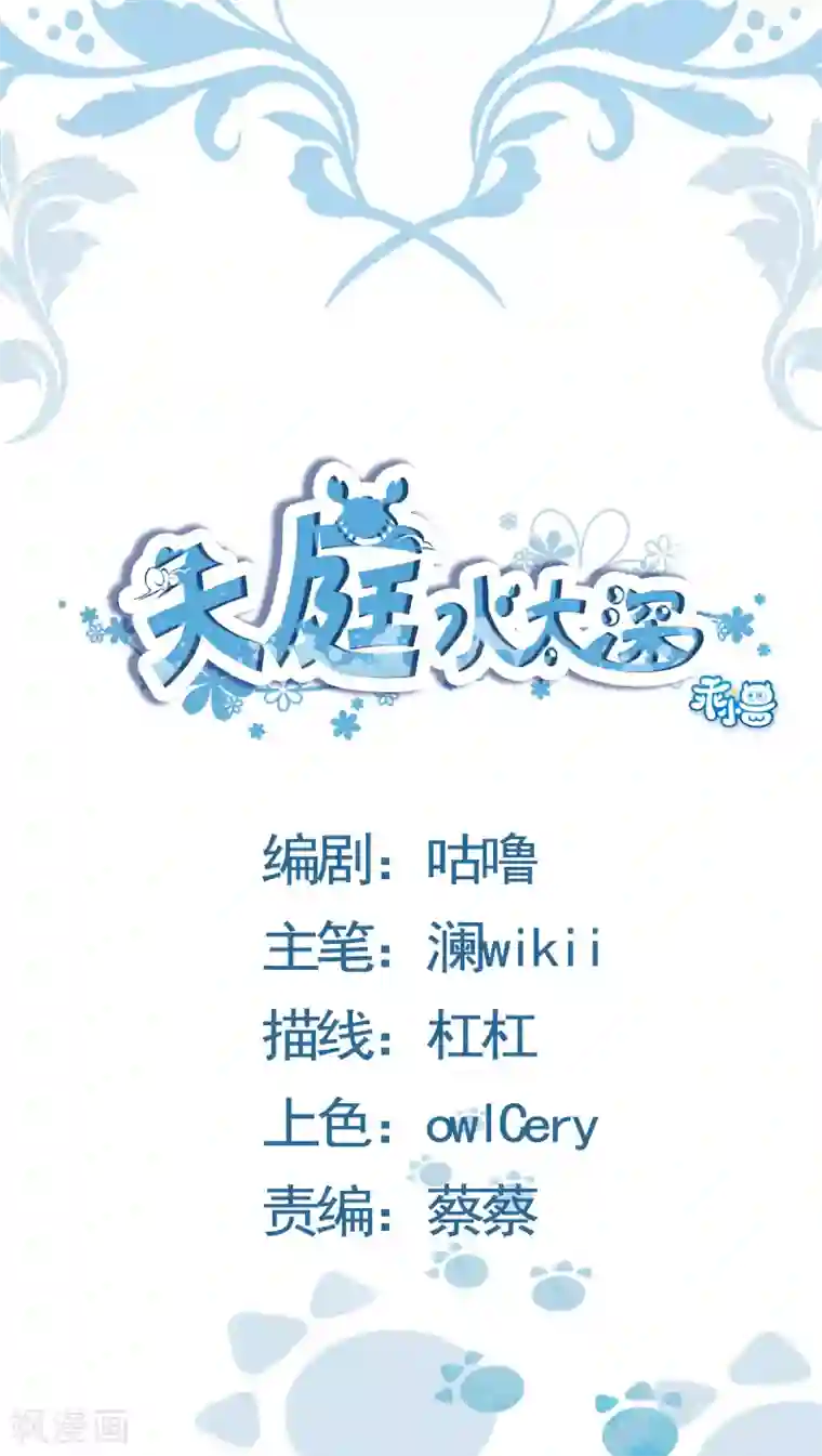 天庭水太深第33话