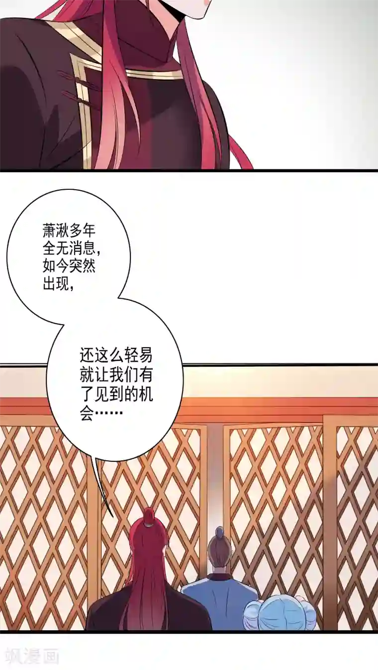 天庭水太深第33话