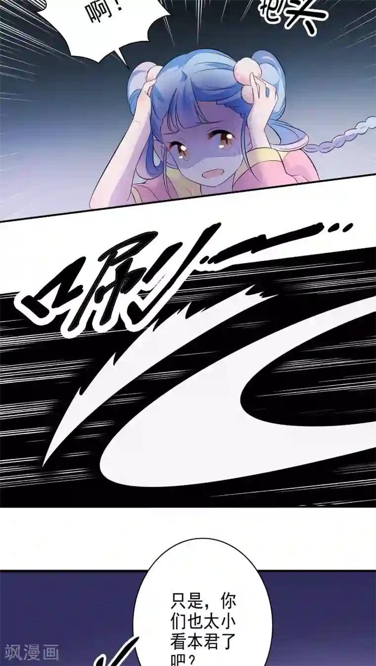 天庭水太深第33话