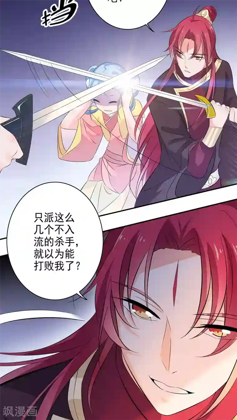 天庭水太深第33话