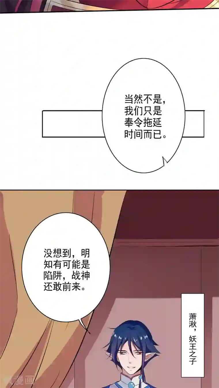 天庭水太深第33话