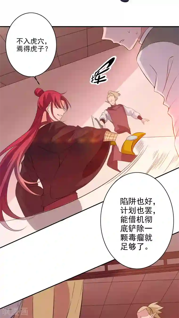 天庭水太深第33话