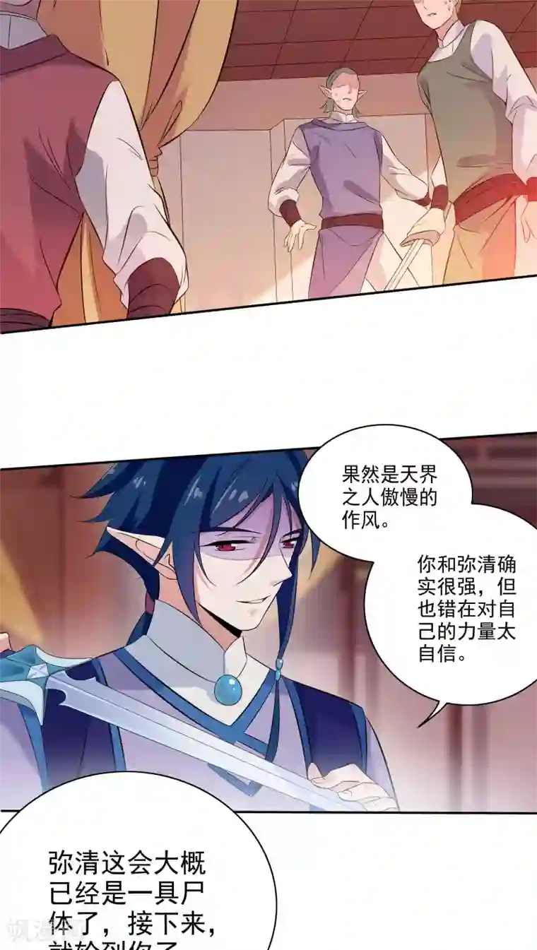 天庭水太深第33话