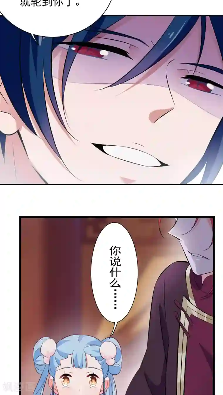 天庭水太深第33话