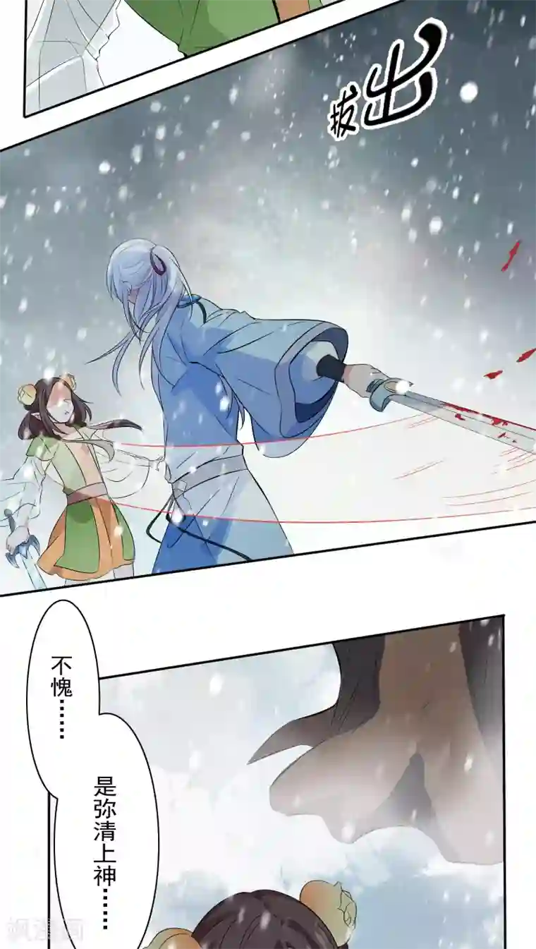 天庭水太深第33话