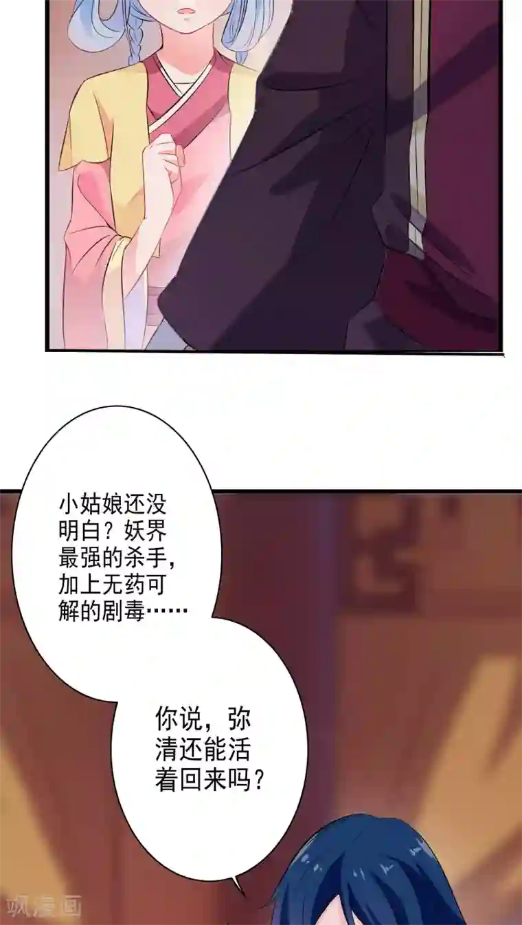 天庭水太深第33话