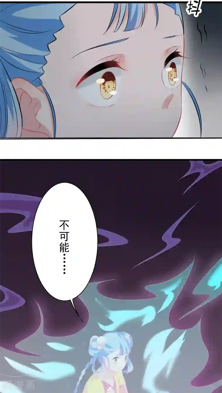 天庭水太深第33话