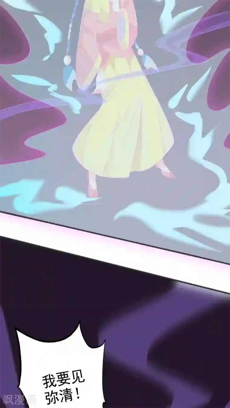 天庭水太深第33话