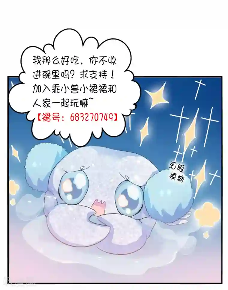 天庭水太深第33话