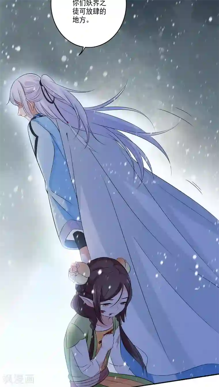 天庭水太深第33话