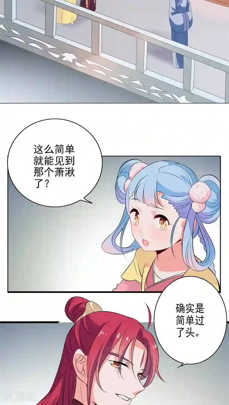 天庭水太深第33话