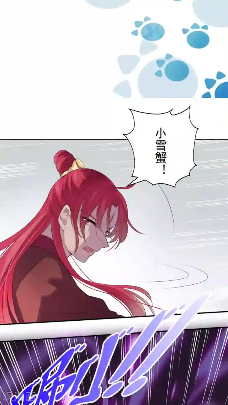 天庭水太深第34话