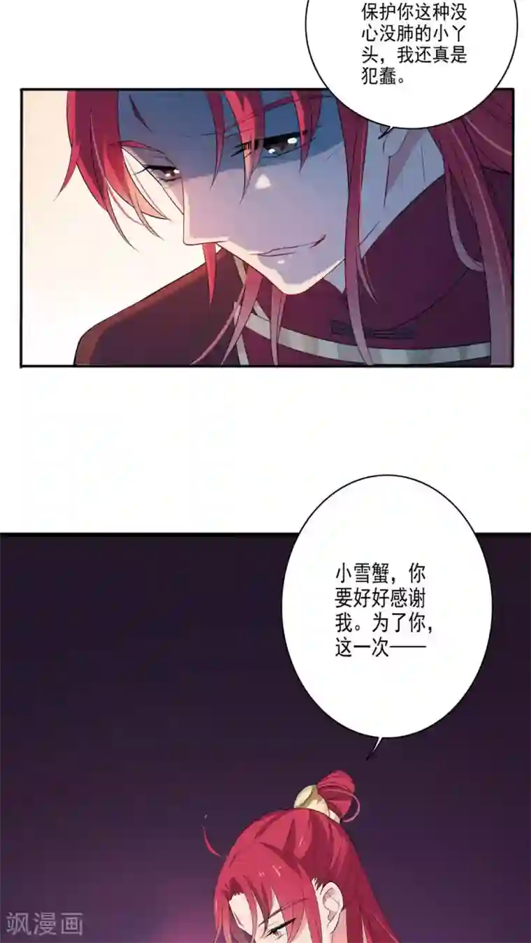 天庭水太深第34话