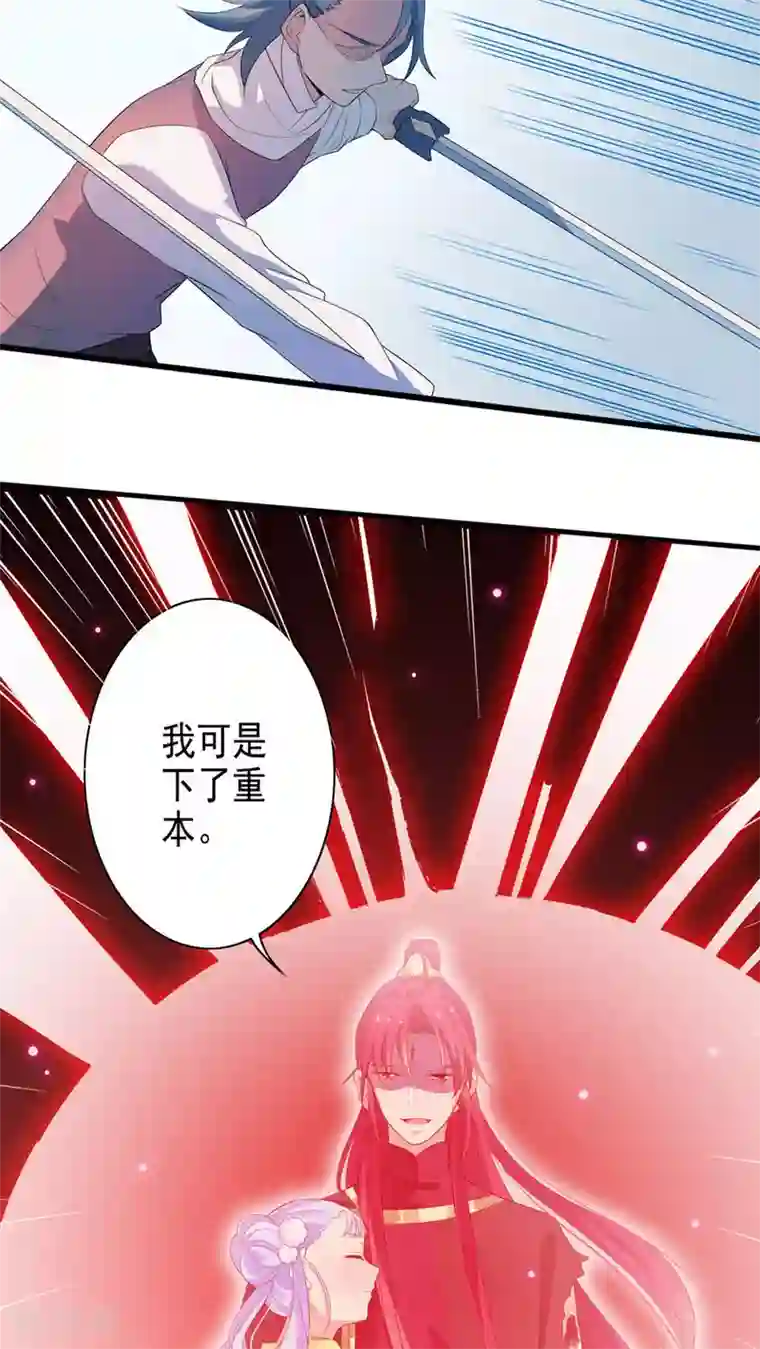 天庭水太深第34话