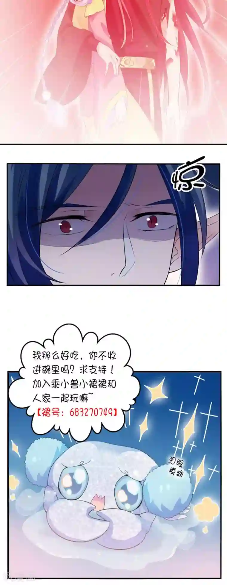 天庭水太深第34话