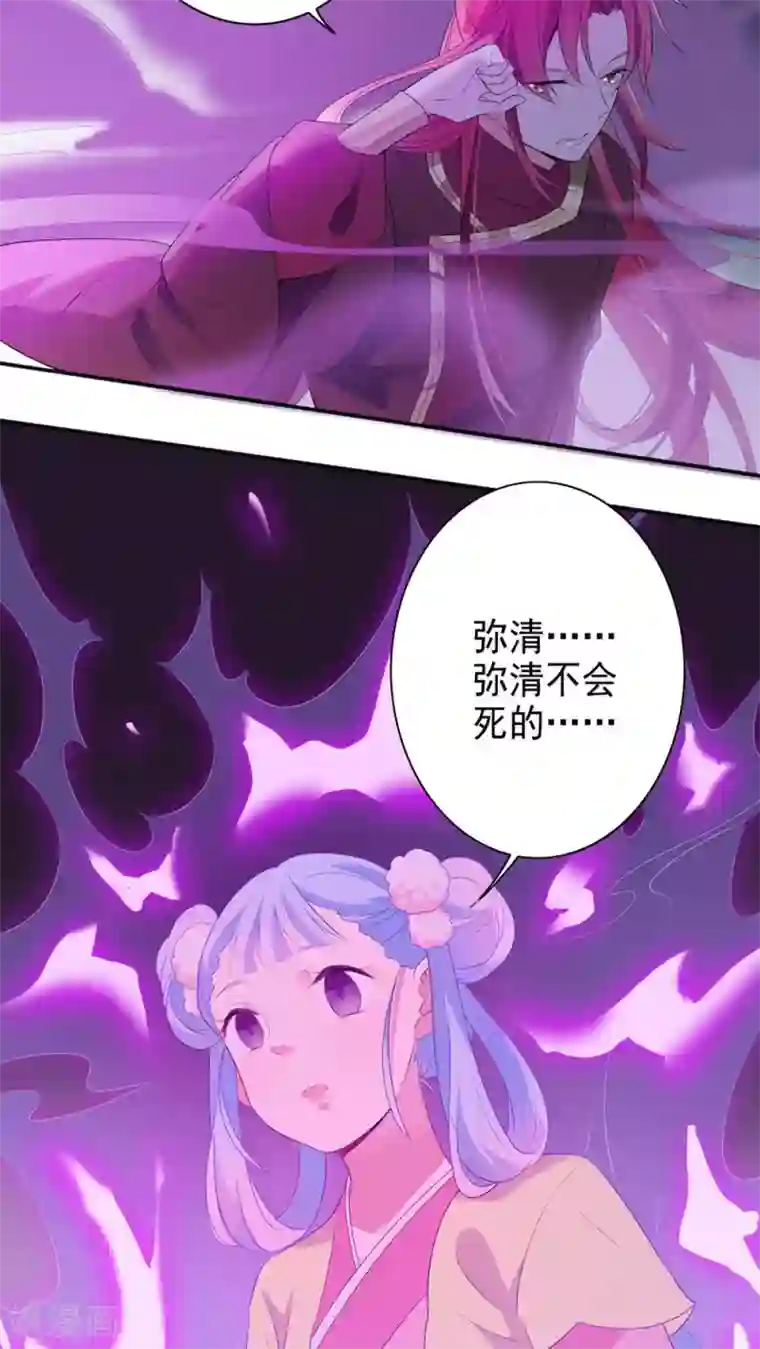 天庭水太深第34话