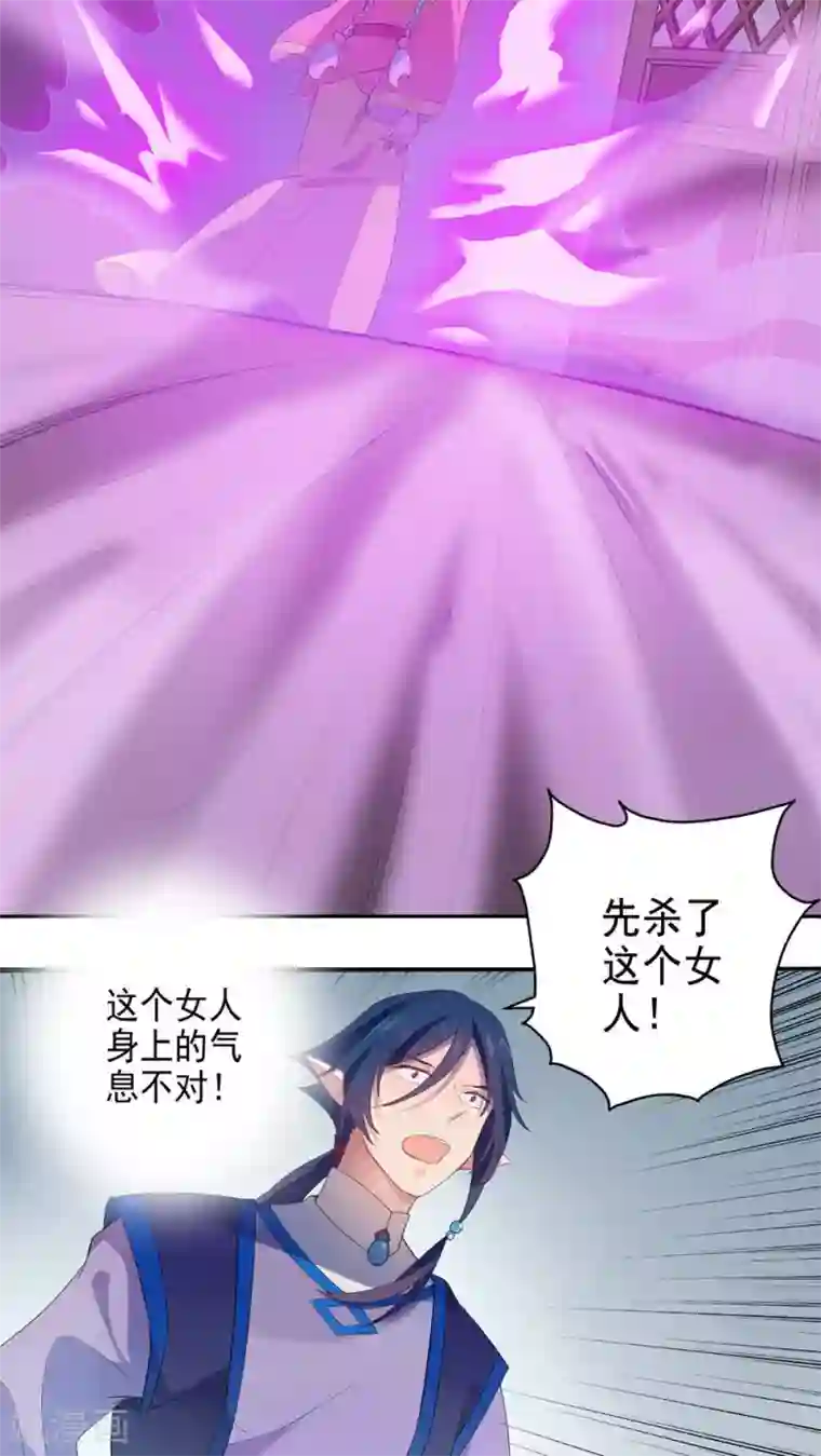 天庭水太深第34话