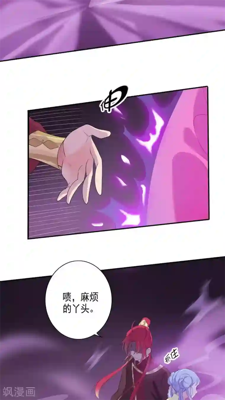 天庭水太深第34话